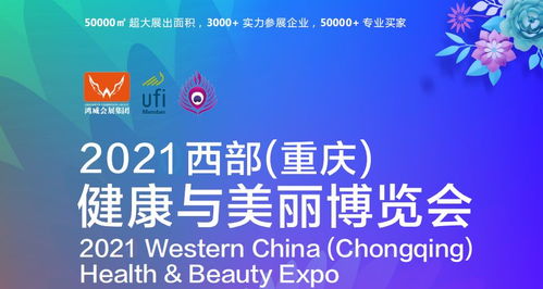 2021中國重慶養(yǎng)生保健用品展覽會(huì) 引領(lǐng)健康新生活，賦能保健服務(wù)升級(jí)